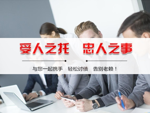 南京讨账公司
