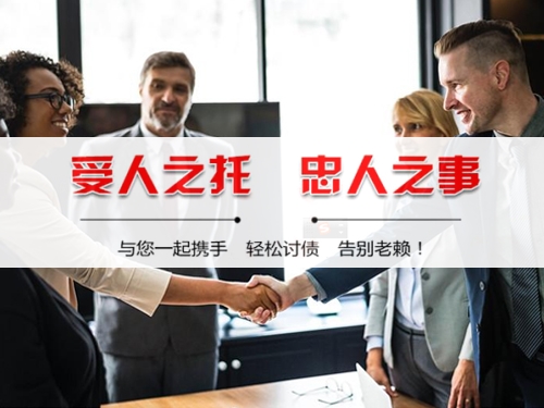 南京催收公司