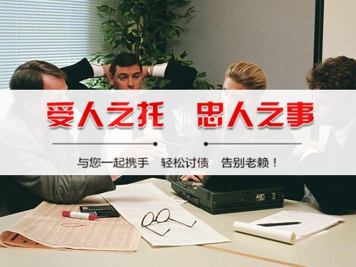 诸暨常州要债公司